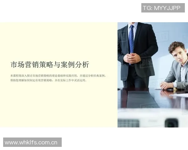 体育品牌营销创新策略与成功案例分析探讨