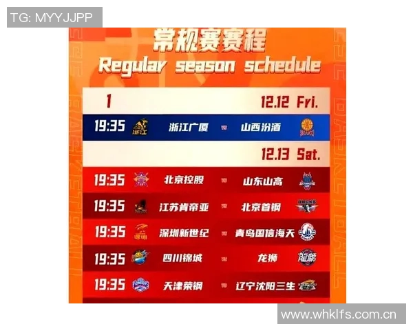 CBA赛程安排更新:季后赛时间表公布